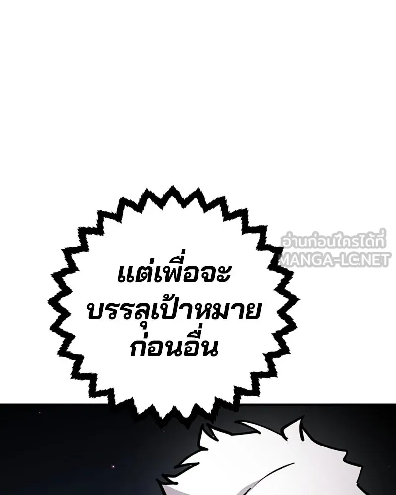 Player ตอนที่ 219 รูปที่ 12