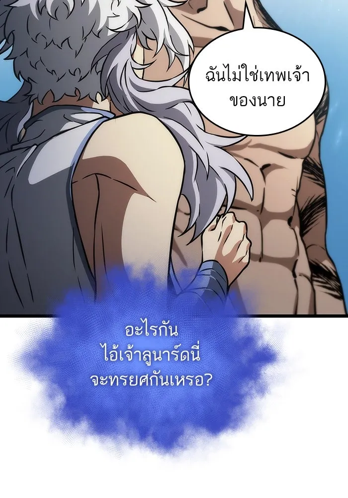 หลังวันสิ้นโลก ตอนที่ 92 รูปที่ 103