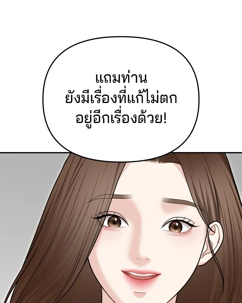 จ้า แม่คนสวย ตอนที่ 27 รูปที่ 14