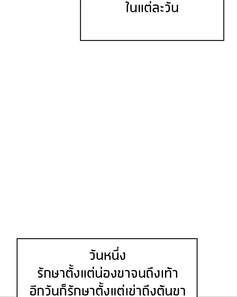 สุดยอดเทรนเนอร์แห่งยุทธภพ ตอนที่ 28 เด็กมหัศจรรย์ รูปที่ 7
