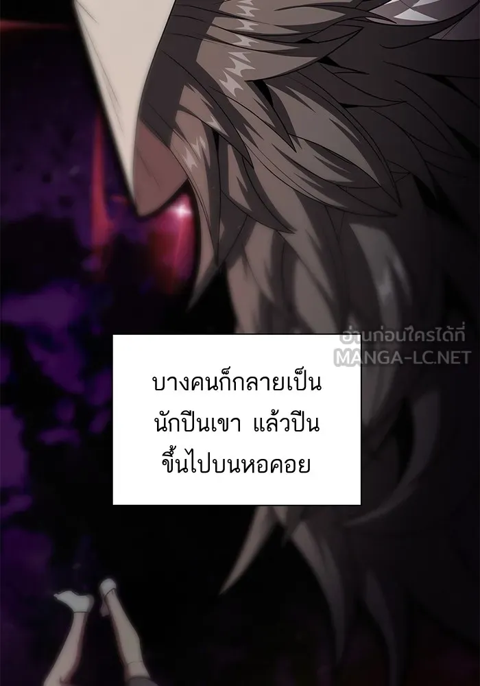 ผู้เล่นขั้นเทพแห่งหอคอยฝึกสอน ตอนที่ 76 รูปที่ 72