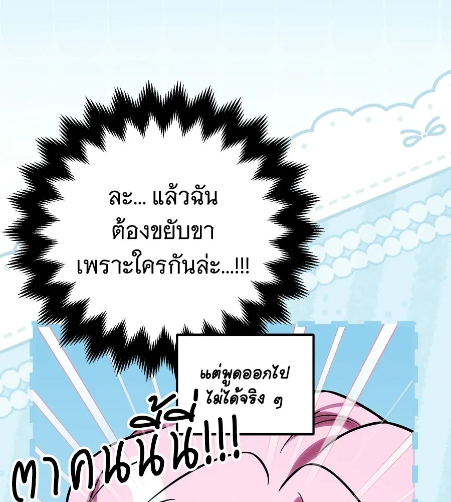 เปลี่ยนบทร้ายให้เป็นบทรัก ตอนที่ 70 รูปที่ 121