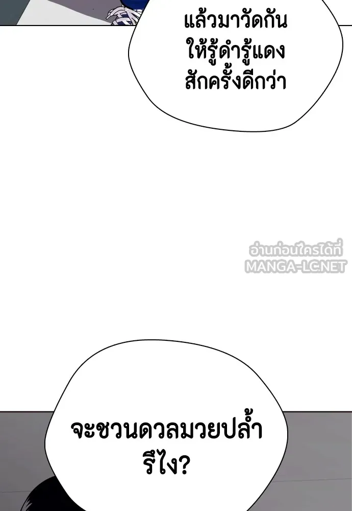 หมาหัวเน่าเก๋าเกินไป ตอนที่ 62 รูปที่ 3