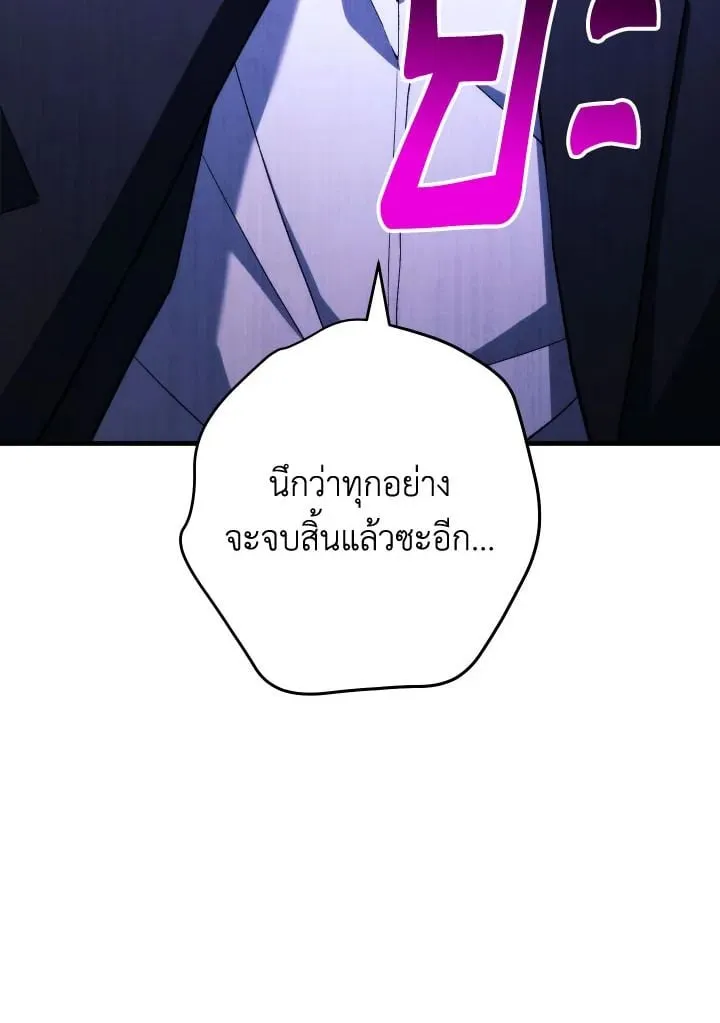 The Hero Returns ตอนที่ ตอนที่ 90 รูปที่ 64