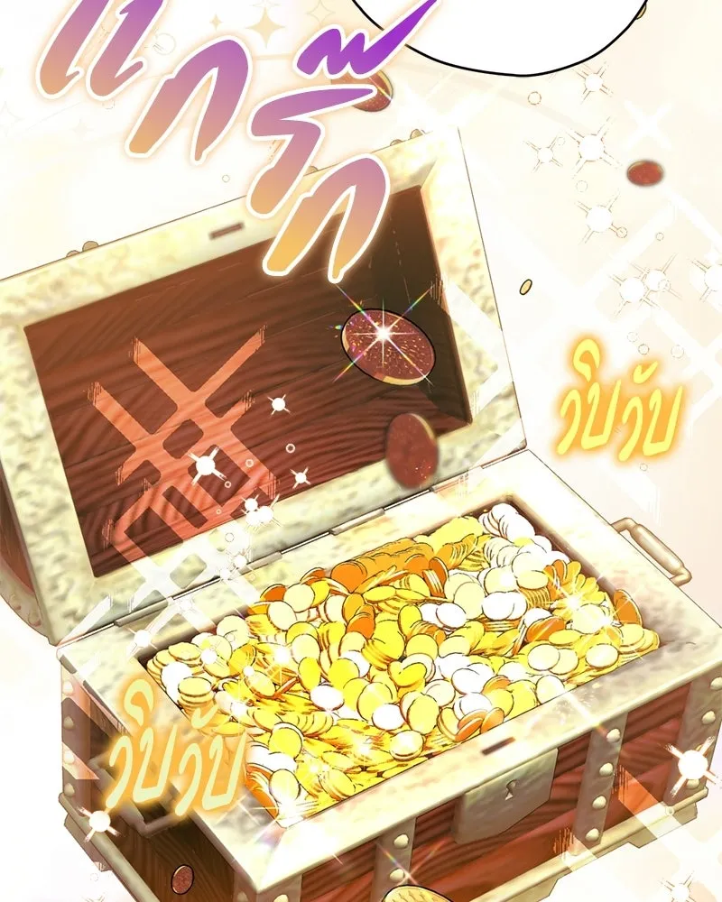 จุ๊บรัก คุณหมาป่า ตอนที่ 3 รูปที่ 136