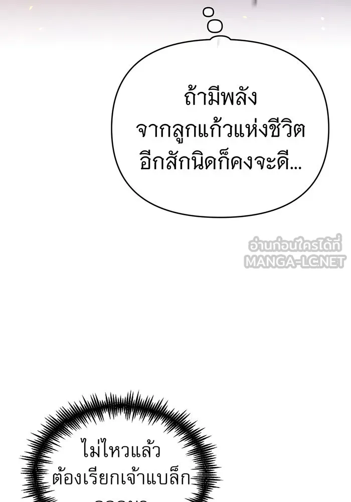 จอมเวทเกิดใหม่ในรอบ 66666 ปี ตอนที่ 51 รูปที่ 42