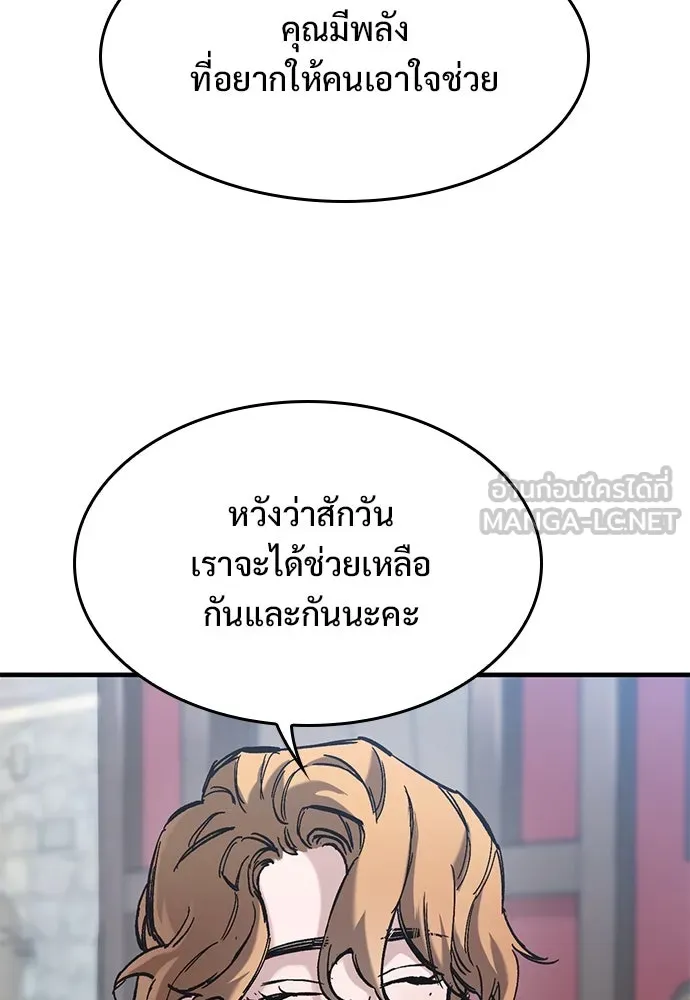 อัศวินวันเดียว ตอนที่ 39 รูปที่ 114