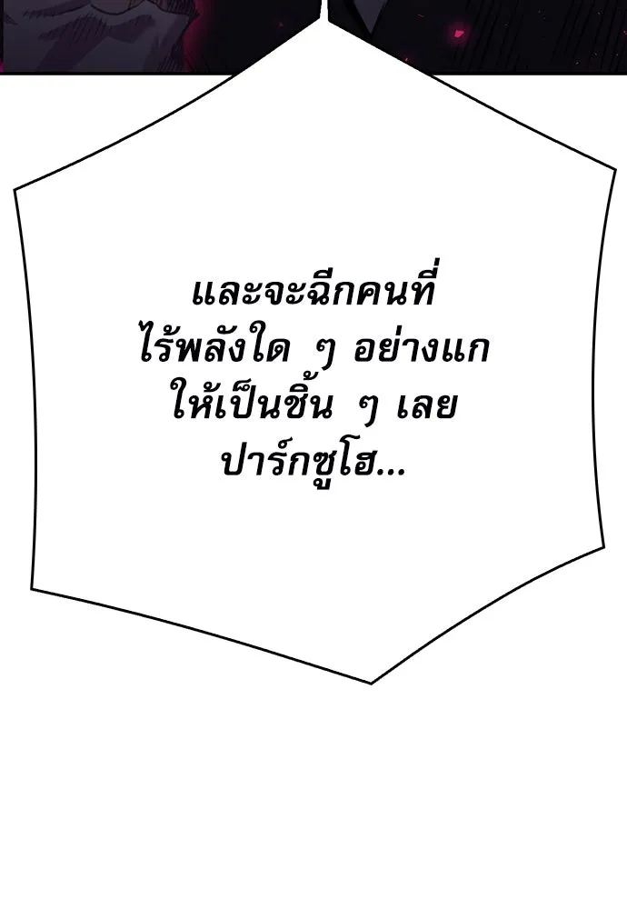 ดรูอิดแห่งสถานีโซล ตอนที่ 137 รูปที่ 56