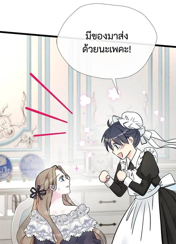 องค์ชายผู้อื้อฉาว ตอนที่ 37 รูปที่ 13