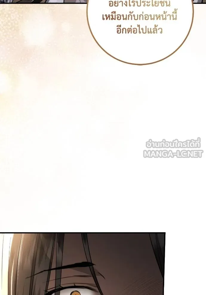 ยามหมาป่าทมิฬ ตอนที่ 41 รูปที่ 139