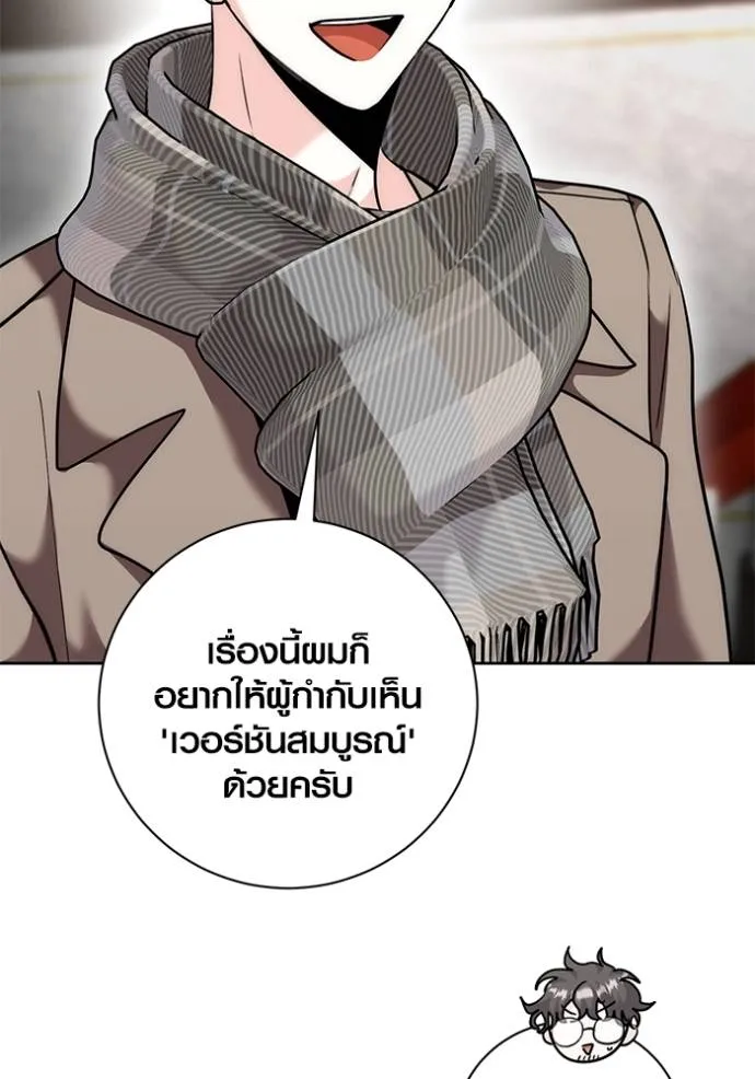 ออร่าดาราอัจฉริยะ ตอนที่ 36 รูปที่ 103