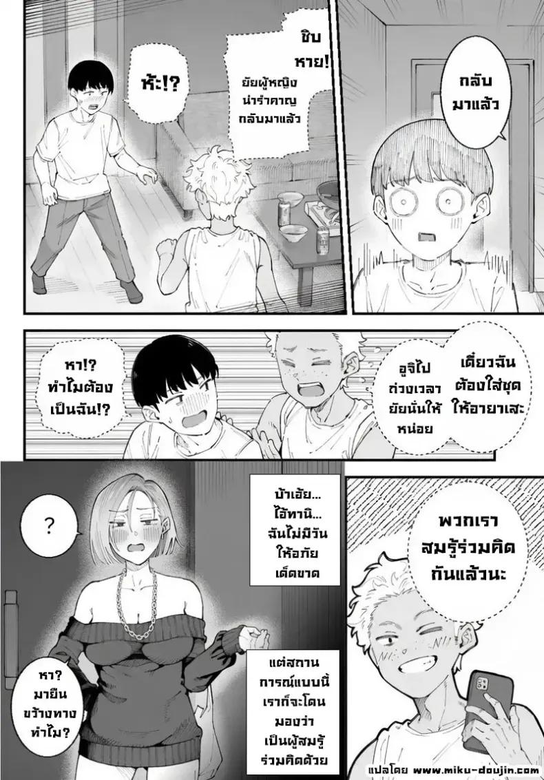 Doujin-Lc- อ่าน โดจิน มังฮวา เกาหลี ญี่ปุ่น จีน แปลไทย เราชอบเธอก่อนแท้ๆ ตอนที่ 1 2 3 4 5 6 7 8 9 10 11 12 13 14 ฟรี ไม่มีโฆษณา อ่าน โดจิน Manhwa เกาหลี ญี่ปุ่น จีน เรามีครบ คัดมาให้เน้นๆ โดจิน 18+ รับประกันความฟินโดย  Doujin Lc