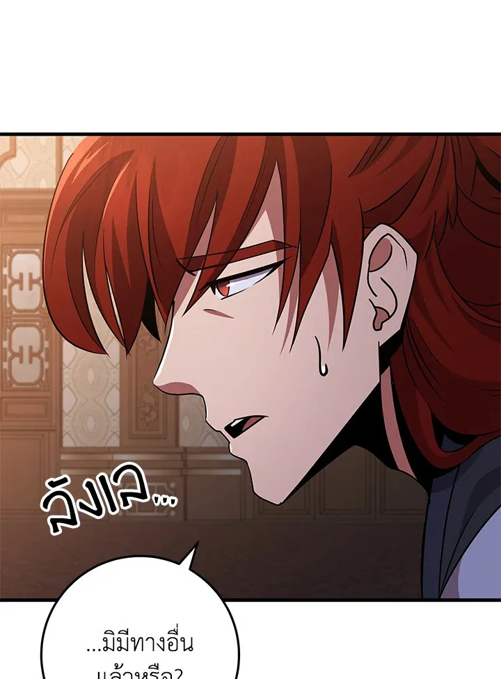 Heavenly Inquisition Sword ตอนที่ ตอนที่ 117 รูปที่ 142