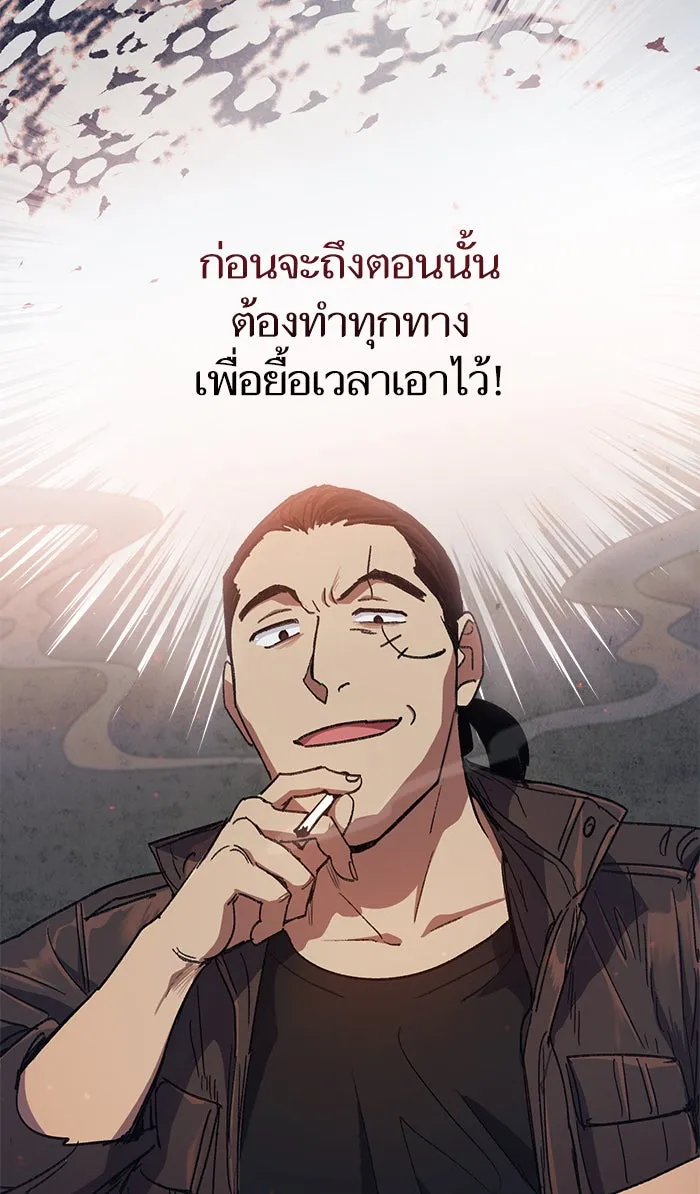 My S-Class Hunters ตอนที่ 37 บางครั้งก็แข็งแกร่งขึ้น รูปที่ 16