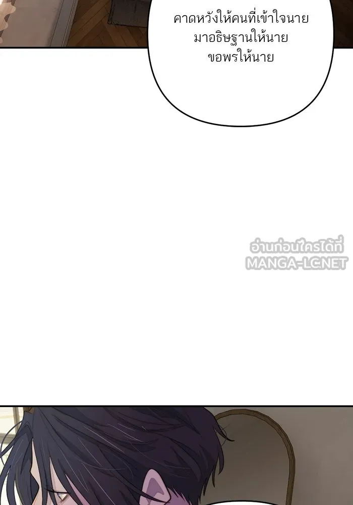 เปย์นี้เพื่อนาย My Sugar Baby ตอนที่ 90 เดือนสาม  ไปตายคนเดียวเถอะ รูปที่ 93