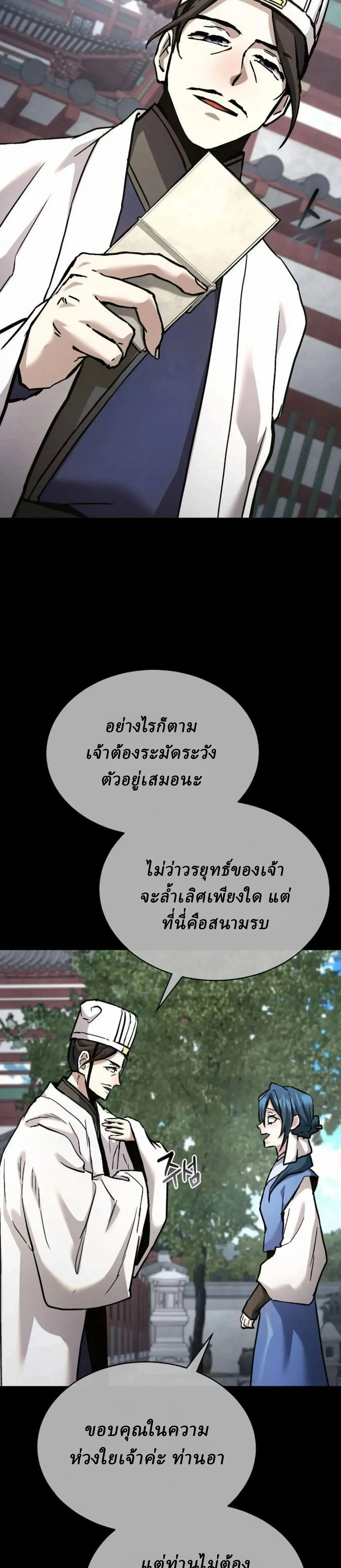 Reborn on the Demonic Cult Battlefield ยอดอ_จฉร_ยะผ_หวนค_น ตอนที่ ตอนที่ 38 รูปที่ 35