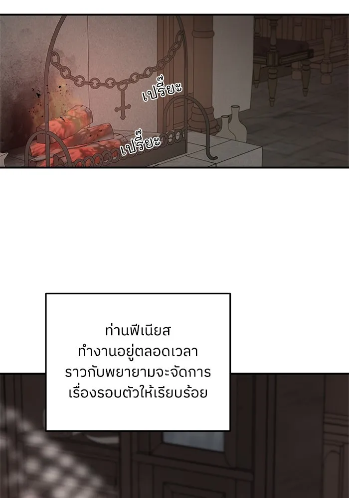 ครอบครัวสามีเห็นทีจะคลั่งรัก ตอนที่ 90 รูปที่ 28