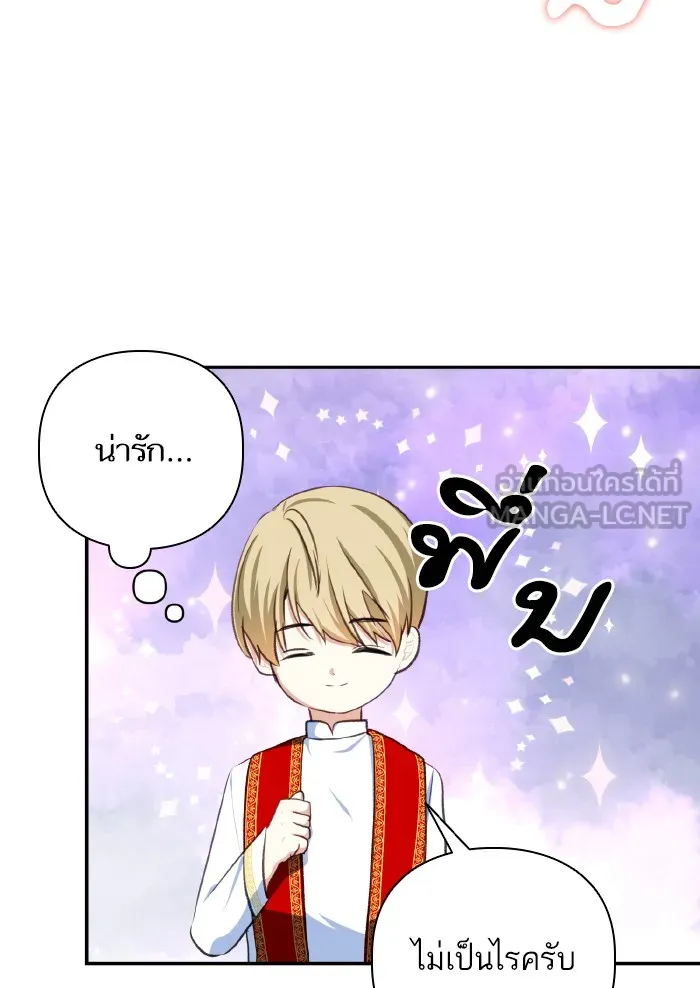 บุตรสาวของดยุกปีศาจ ตอนที่ 52 รูปที่ 18