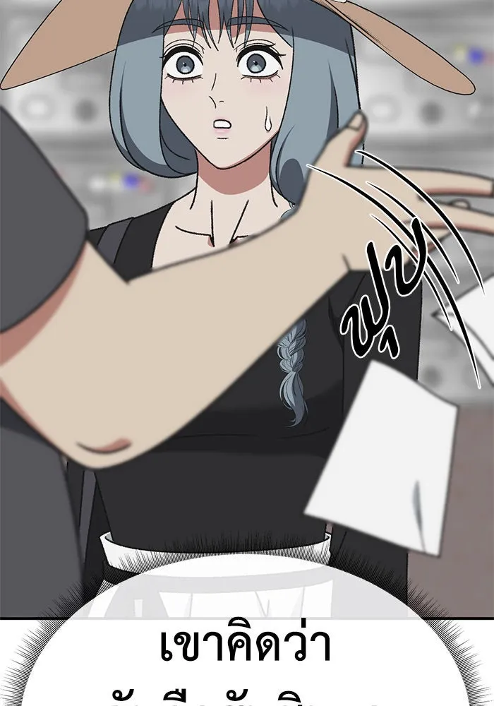 ช่วยเปลี่ยนฉันที ตอนที่ 290. ซีซัน 3 ฮันชิมแอ 6 รูปที่ 95