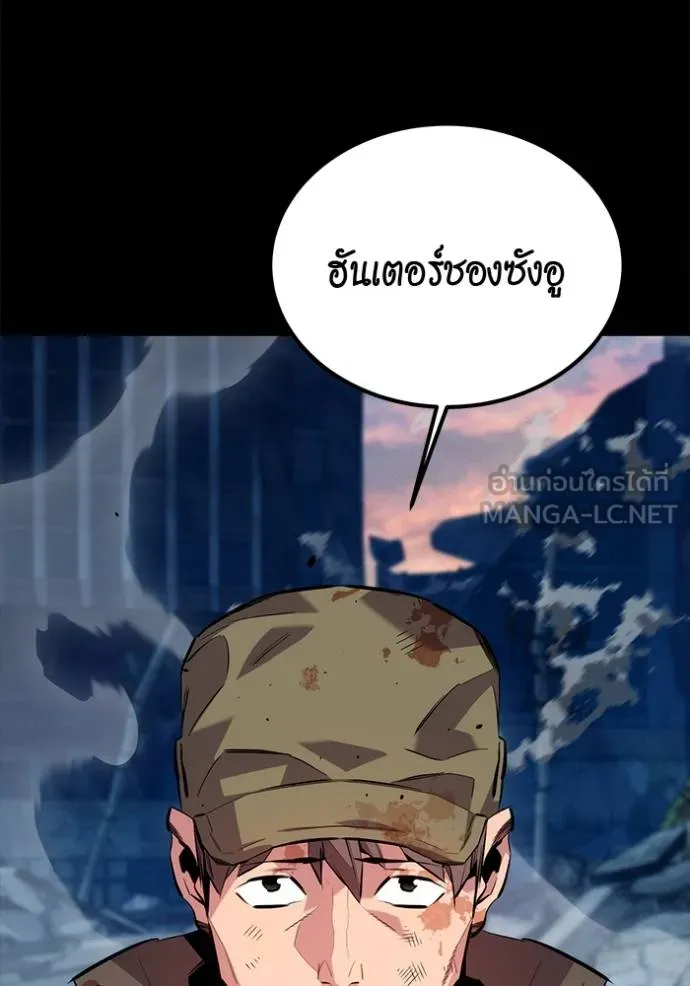 แยกร่างล่าอัตโนมัติ ตอนที่ 111 รูปที่ 183