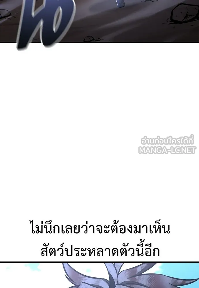 ไอ้เพลเยอร์นั่น ฉันฆ่ามันเอง ตอนที่ 111 รูปที่ 132