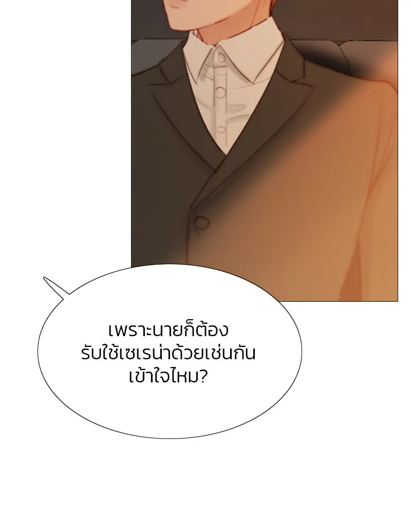 เซเรน่า ตอนที่ 11 รูปที่ 85