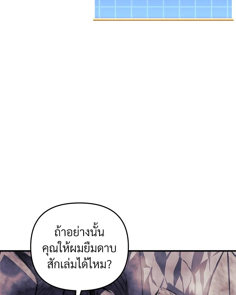 สัปดาห์นี้งดอัปตอนใหม่ ตอนที่ 52 รูปที่ 29