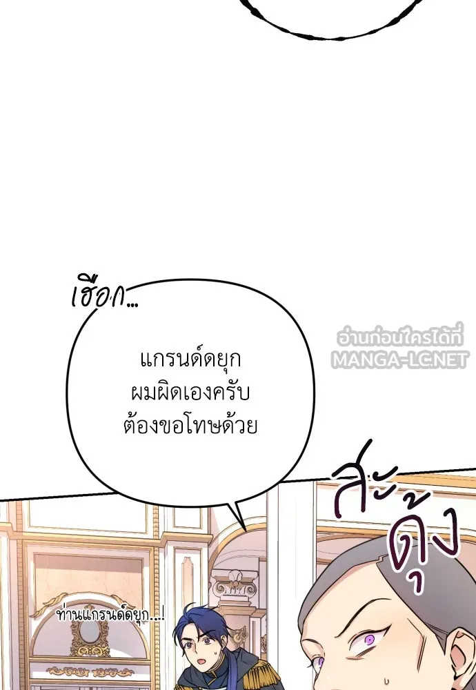 เลดี้มินต์ ตอนที่ 20 รูปที่ 78