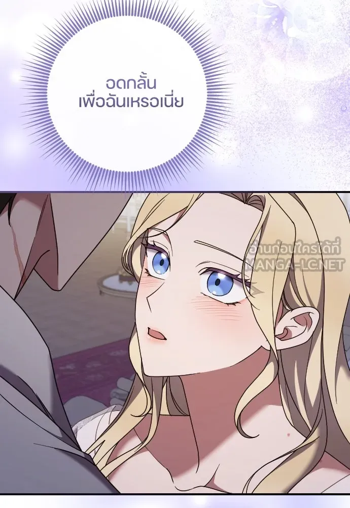 หมาป่าคู่เคียงบัลลังก์ ตอนที่ 61 รูปที่ 81