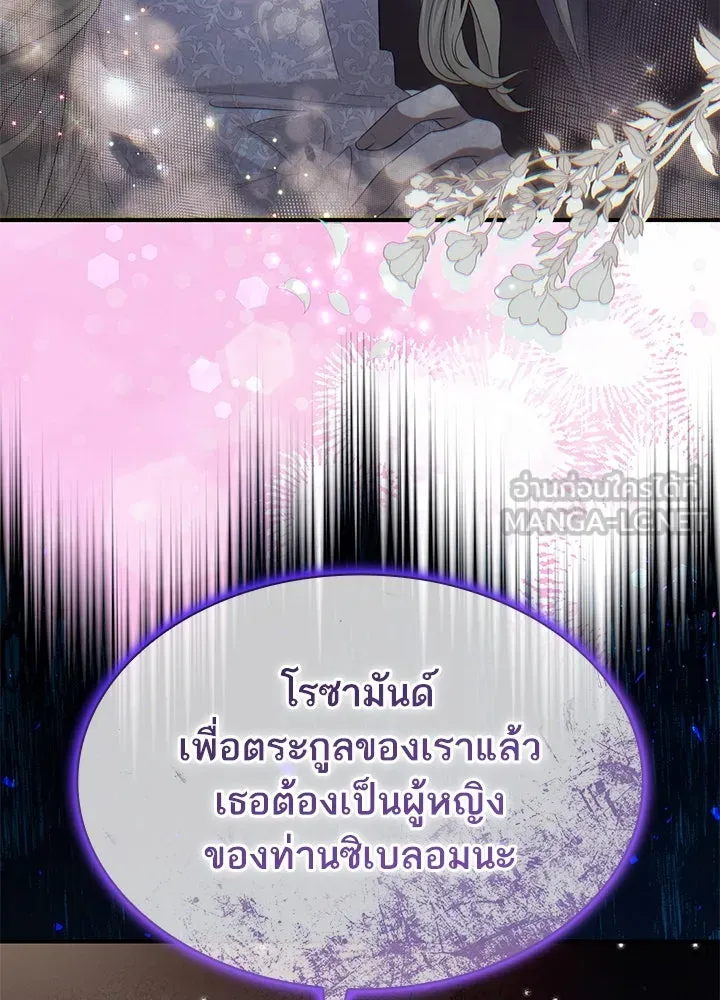 อดีตภรรยาของพระเอกหนุ่มจอมคลั่งรัก ตอนที่ 71 รูปที่ 84