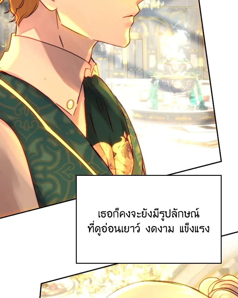 เจ้าหญิงคลั่งแห่งวังหลวง ตอนที่ 49 รูปที่ 8