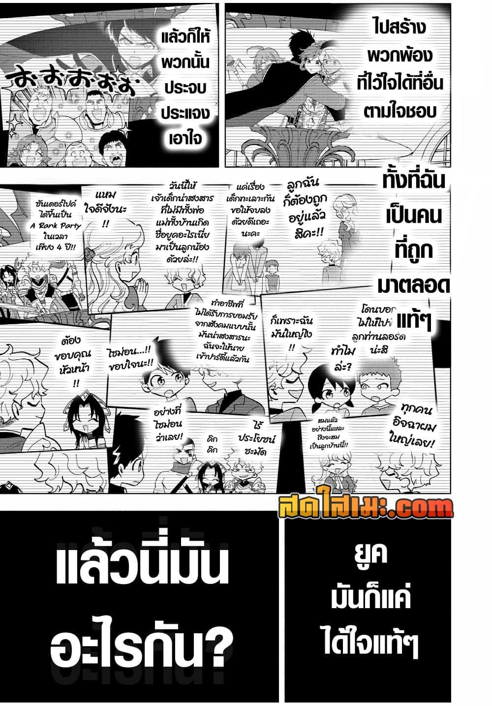 Manga-lc-com อ่านมังงะ อ่านการ์ตูน ออนไลน์ ฟรี A Rank Party wo Ridatsu Shita Ore wa, Moto Oshiego Tachi to Meikyuu Shinbu wo Mezasu ตอนที่ 1 2 3 4 5 6 7 8 9 10 11 12 13 14 ฟรี ไม่มีโฆษณา Manga-lc - อ่าน มังงะ อ่าน การ์ตูน ออนไลน์ อ่านมังงะ ฟรี