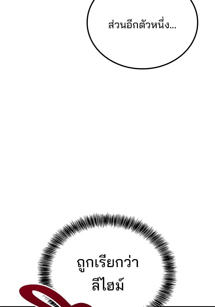 ครัวจอมเวท ตอนที่ 117 รูปที่ 122