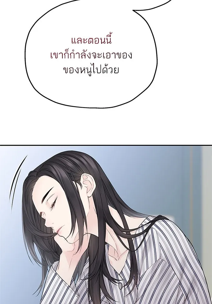 สลับรัก สลับชะตา ตอนที่ 40 รูปที่ 28