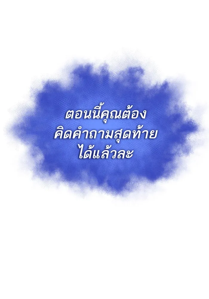 หลังวันสิ้นโลก ตอนที่ 149 รูปที่ 103