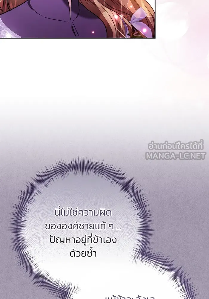 ย้อนเวลาพลิกชะตาทายาท ตอนที่ 50 รูปที่ 60