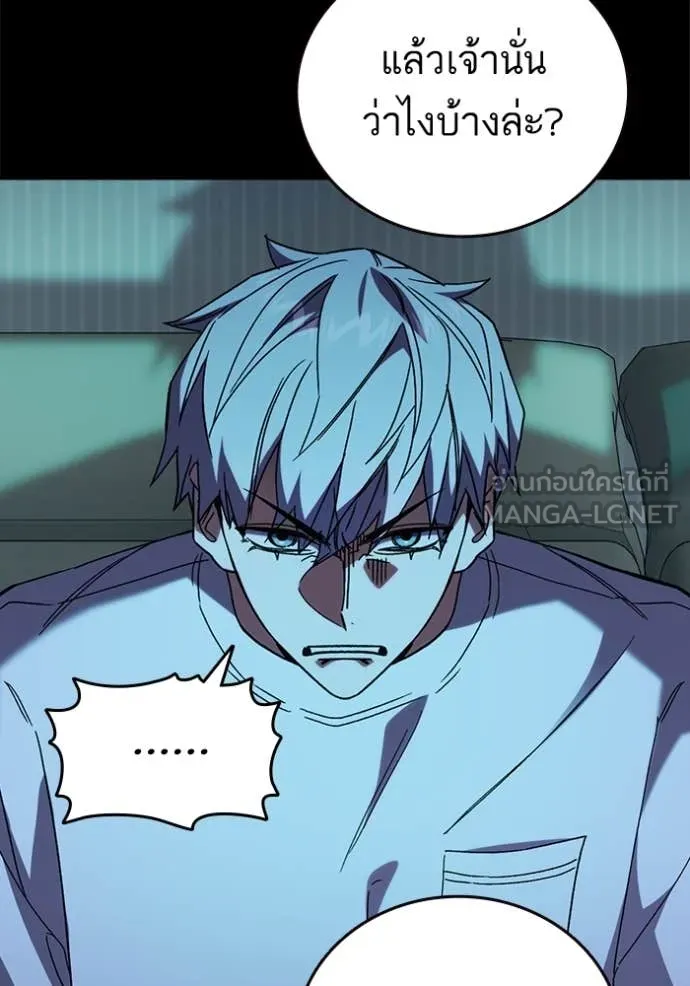 Study Group ตอนที่ 280 รูปที่ 151