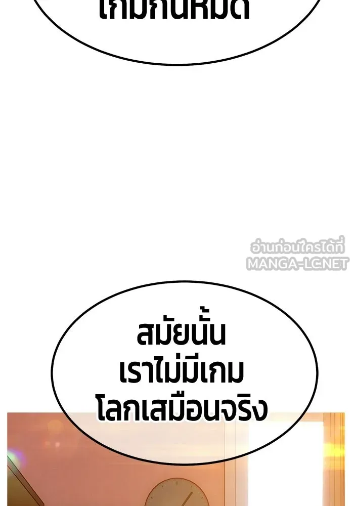 +99 ท่อนไม้พร้อมบวก ตอนที่ 125 การหยุดพักครั้งสุดท้าย รูปที่ 222