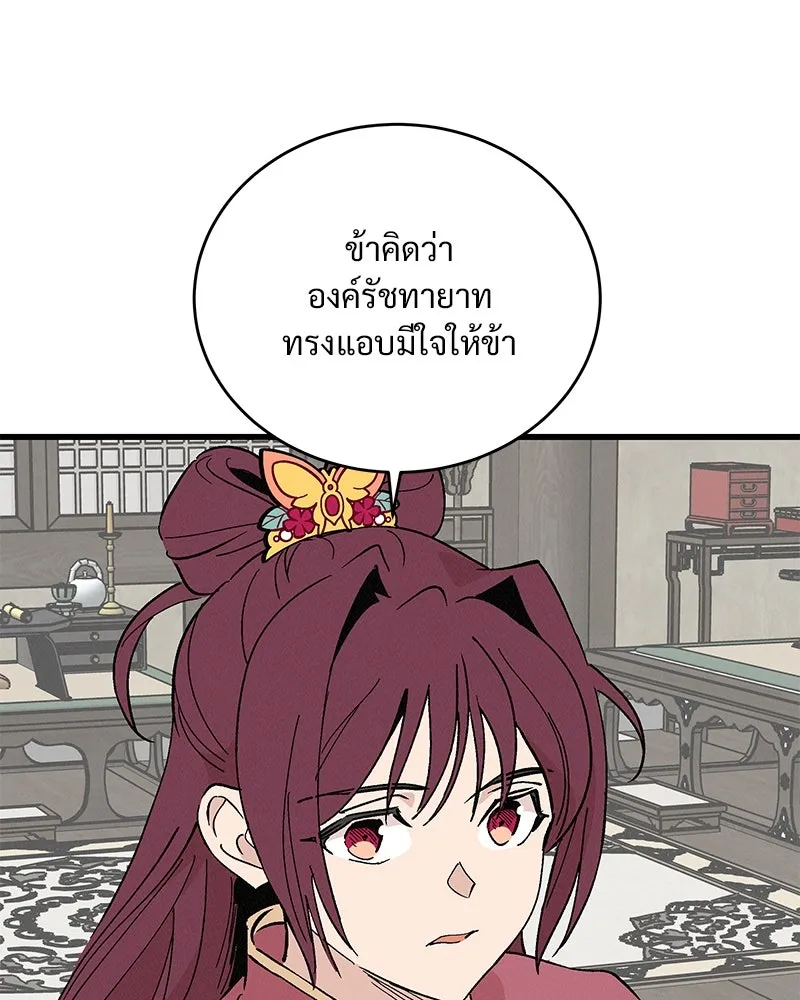 ข้าต้องไม่ใช่พระชายา ตอนที่ 55 รูปที่ 11