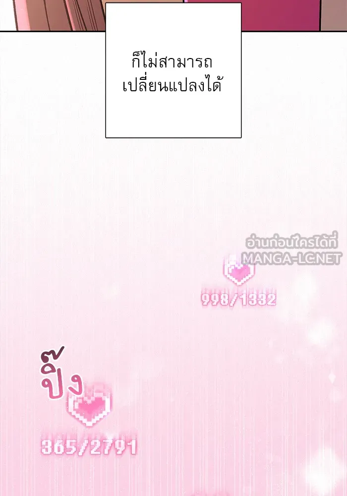 ปฏิบัติการรักวุ่นหัวใจ ตอนที่ prologue รูปที่ 24