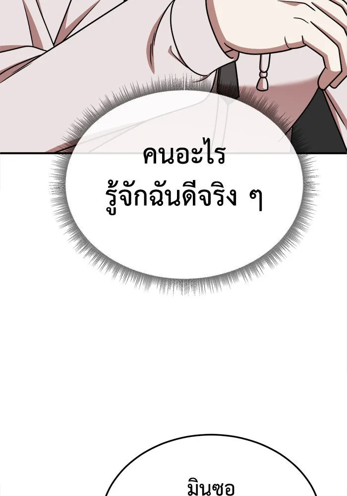 ช่วยเปลี่ยนฉันที ตอนที่ 196. ซีซัน 1 ภาคพิเศษ 6  ยอมินซอ รูปที่ 22