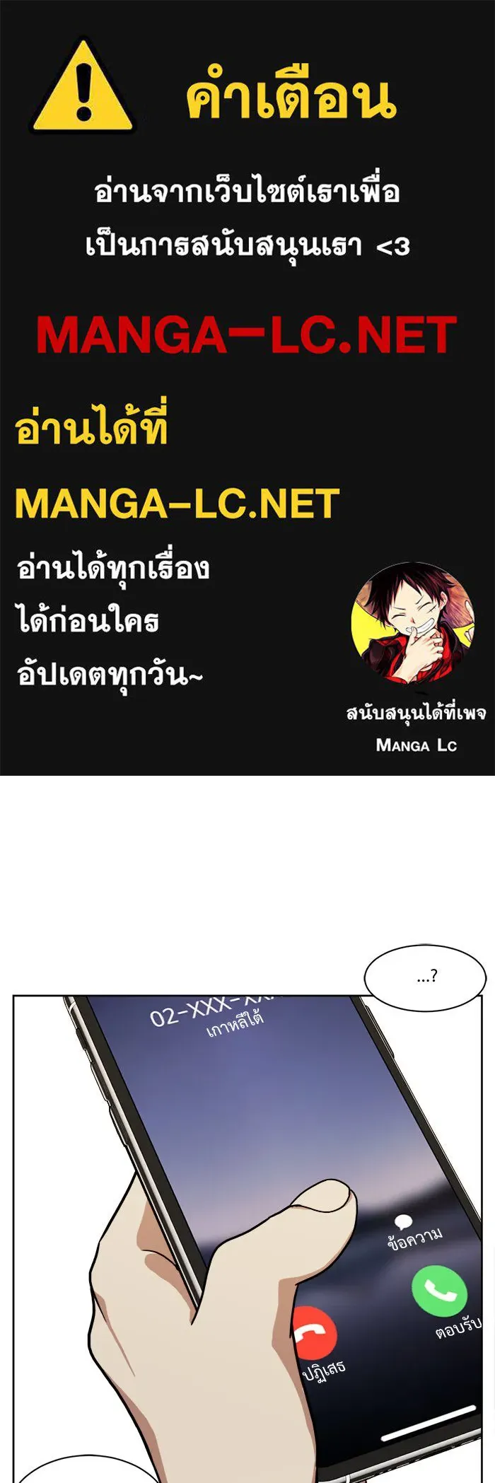 ช่วยเปลี่ยนฉันที ตอนที่ 30. จองฮย็อนจู 16 รูปที่ 1