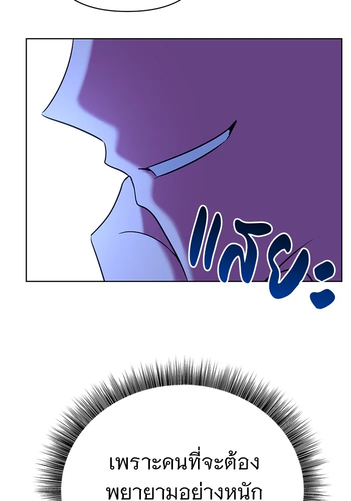 อะคาเดมีนี้เห็นทีจะเจ๊ง ตอนที่ 19 รูปที่ 106