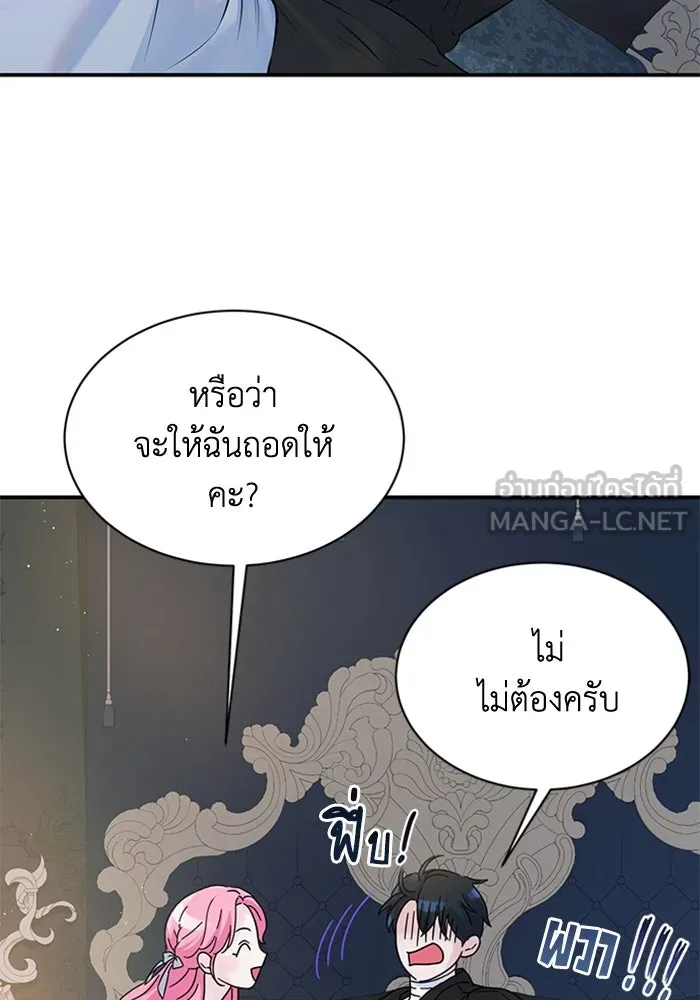 ไหนบอกว่าฉันใกล้ตาย ตอนที่ 10 รูปที่ 36