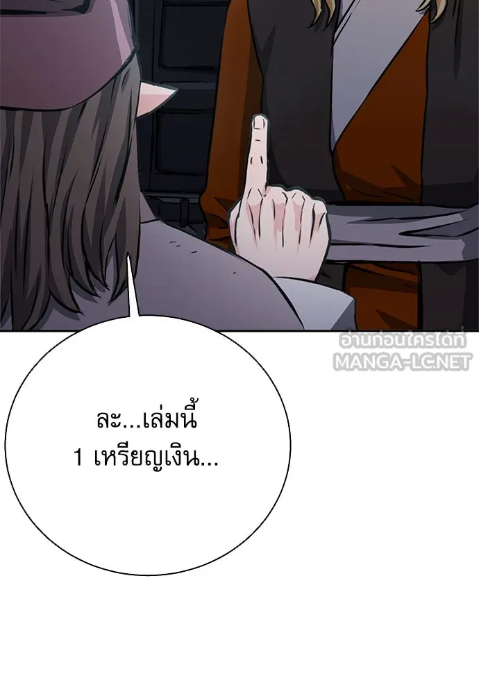 ดรูอิดแห่งสถานีโซล ตอนที่ 113 รูปที่ 45