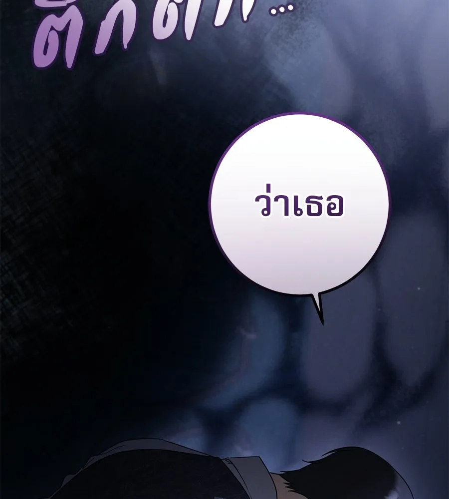 เรือนจำรัก ตอนที่ 88 รูปที่ 76
