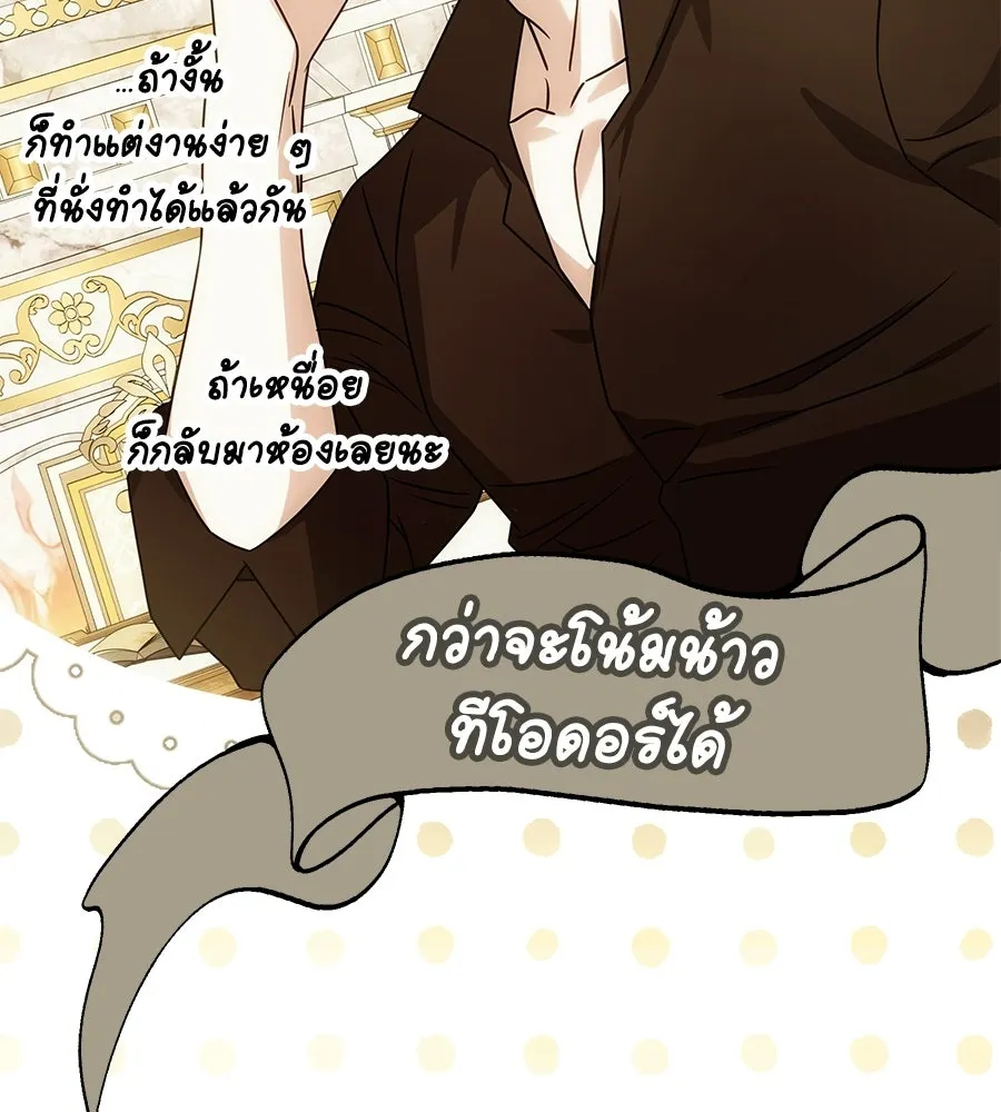 เปลี่ยนบทร้ายให้เป็นบทรัก ตอนที่ 72 รูปที่ 20