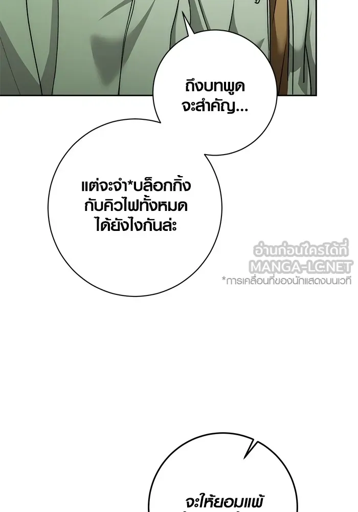 ออร่าดาราอัจฉริยะ ตอนที่ 15 รูปที่ 84