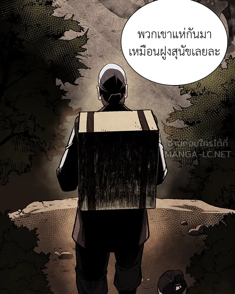 เกิดอีกทีเป็นว่าที่ประมุขลัทธิมาร ตอนที่ 23 รูปที่ 12