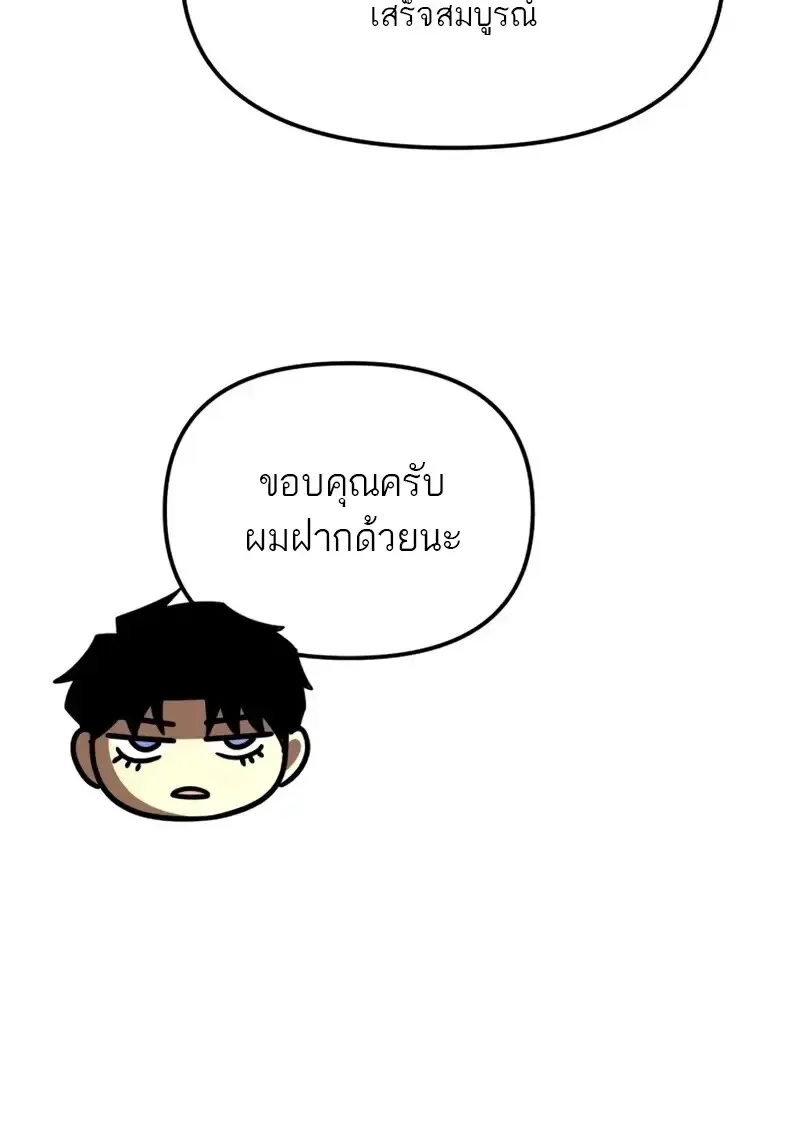 Reincarnator ผ_หวนค_น ตอนที่ ตอนที่ 112 รูปที่ 148